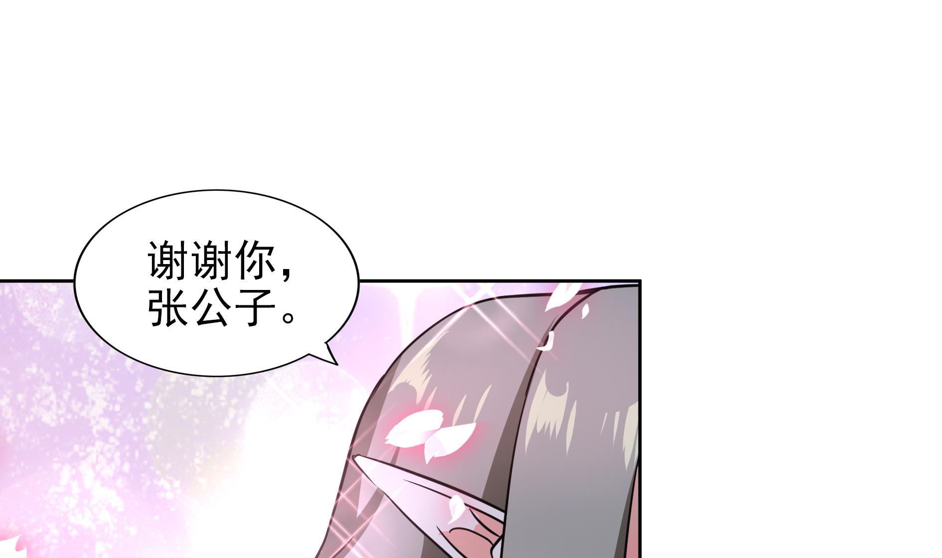 🍘无敌混江龙 第158话 盛典 第22页