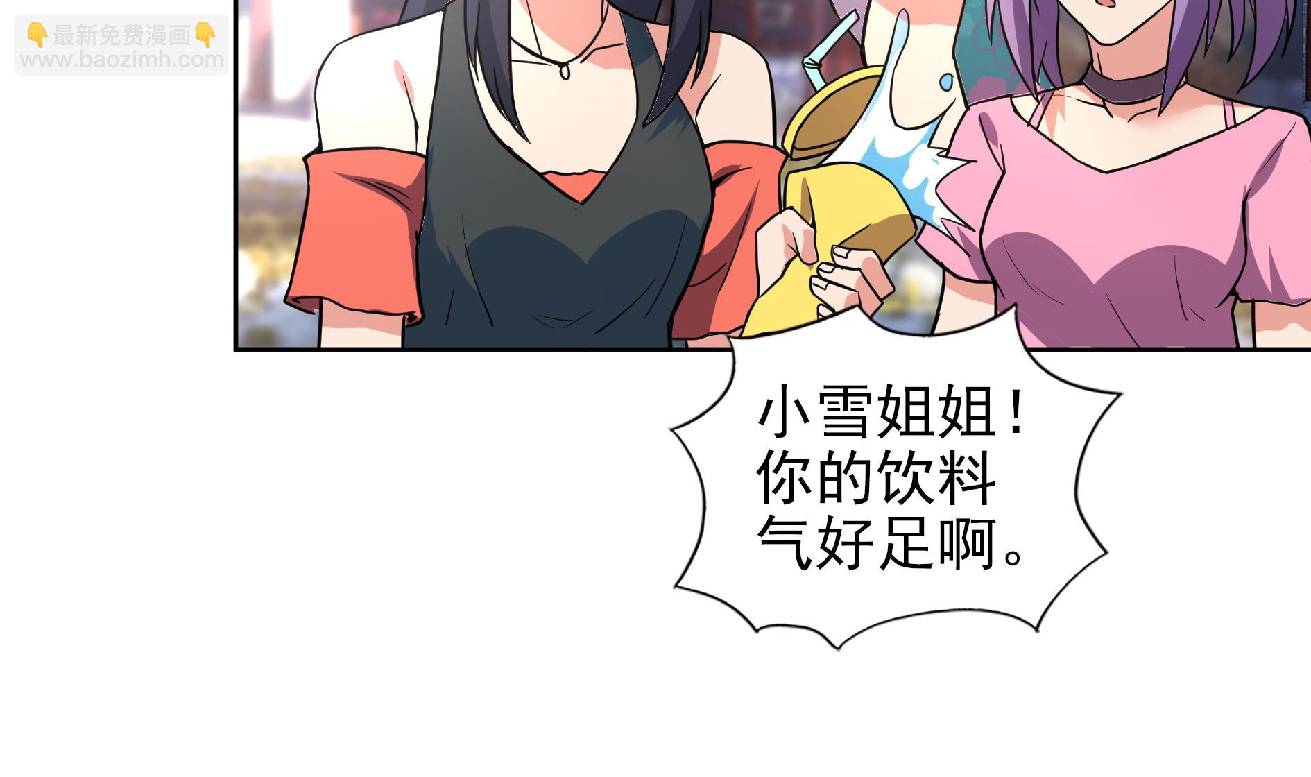 🍘无敌混江龙 第158话 盛典 第28页