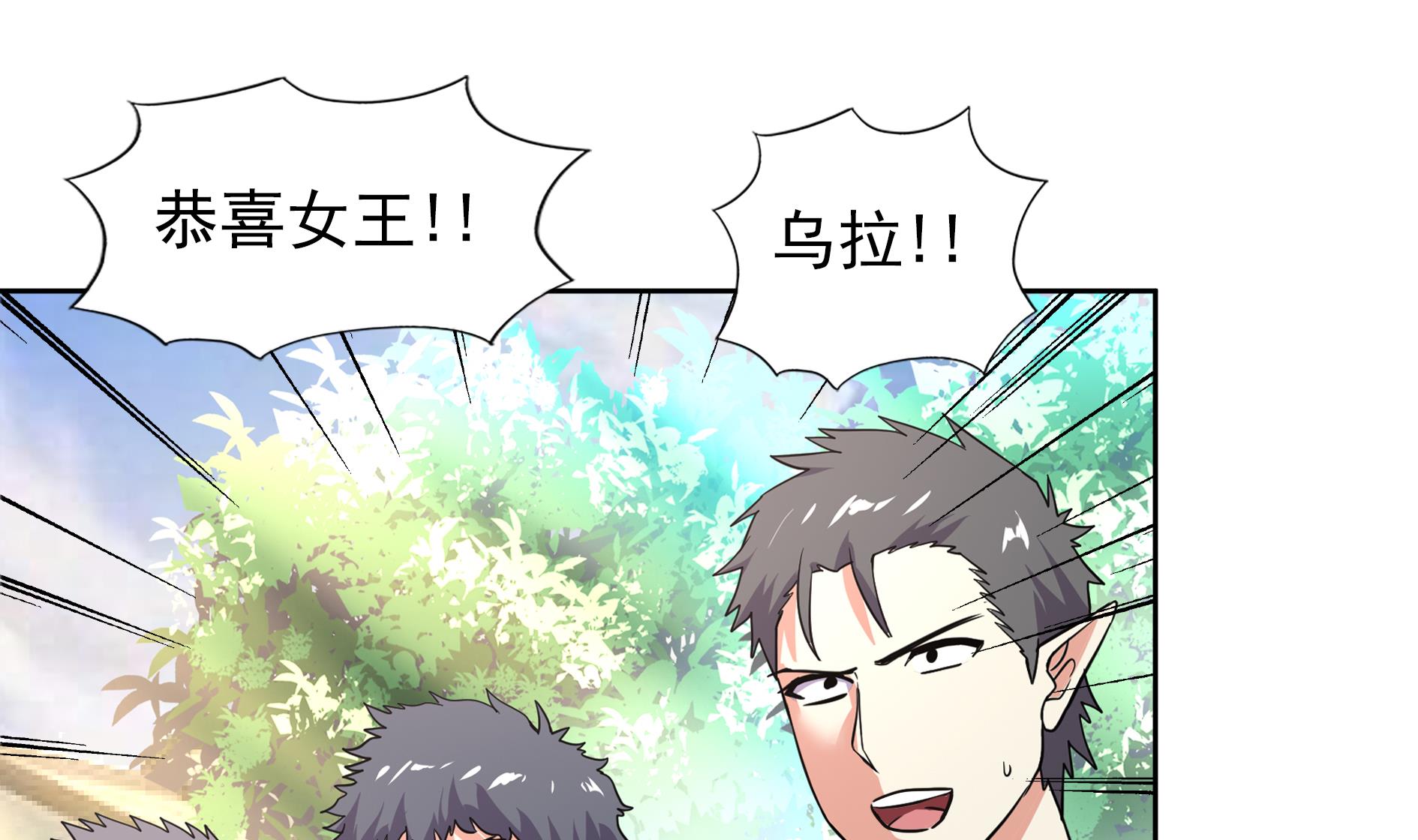 🍘无敌混江龙 第158话 盛典 第29页
