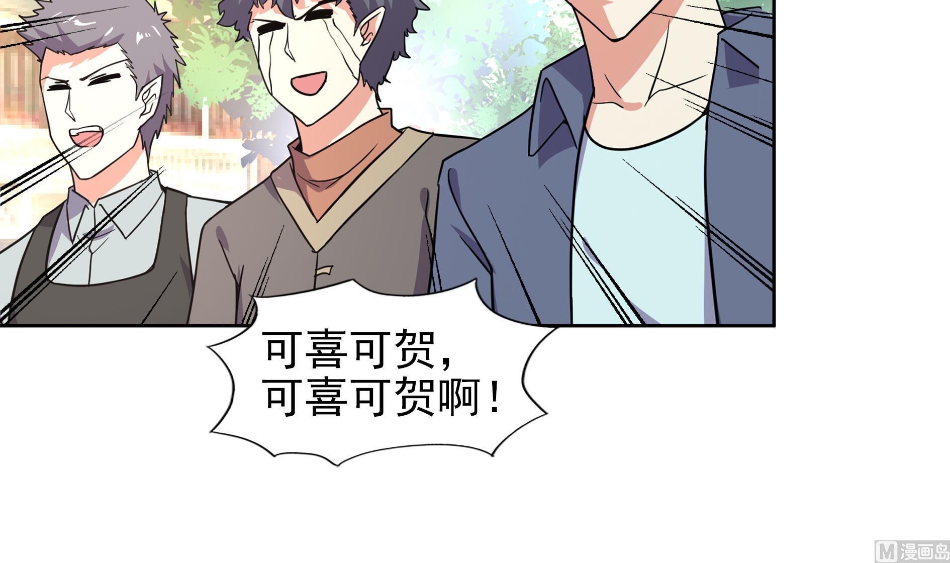 🍘无敌混江龙 第158话 盛典 第30页