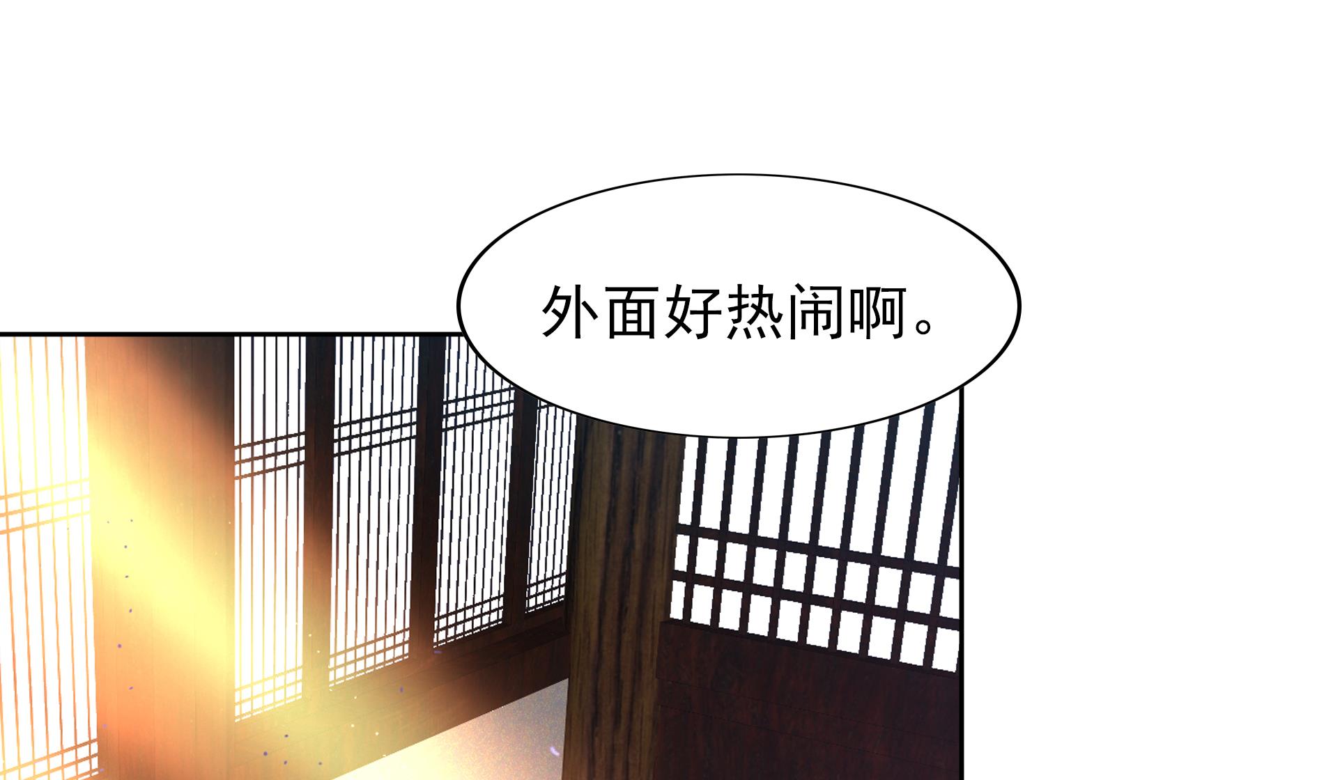 🍘无敌混江龙 第158话 盛典 第31页