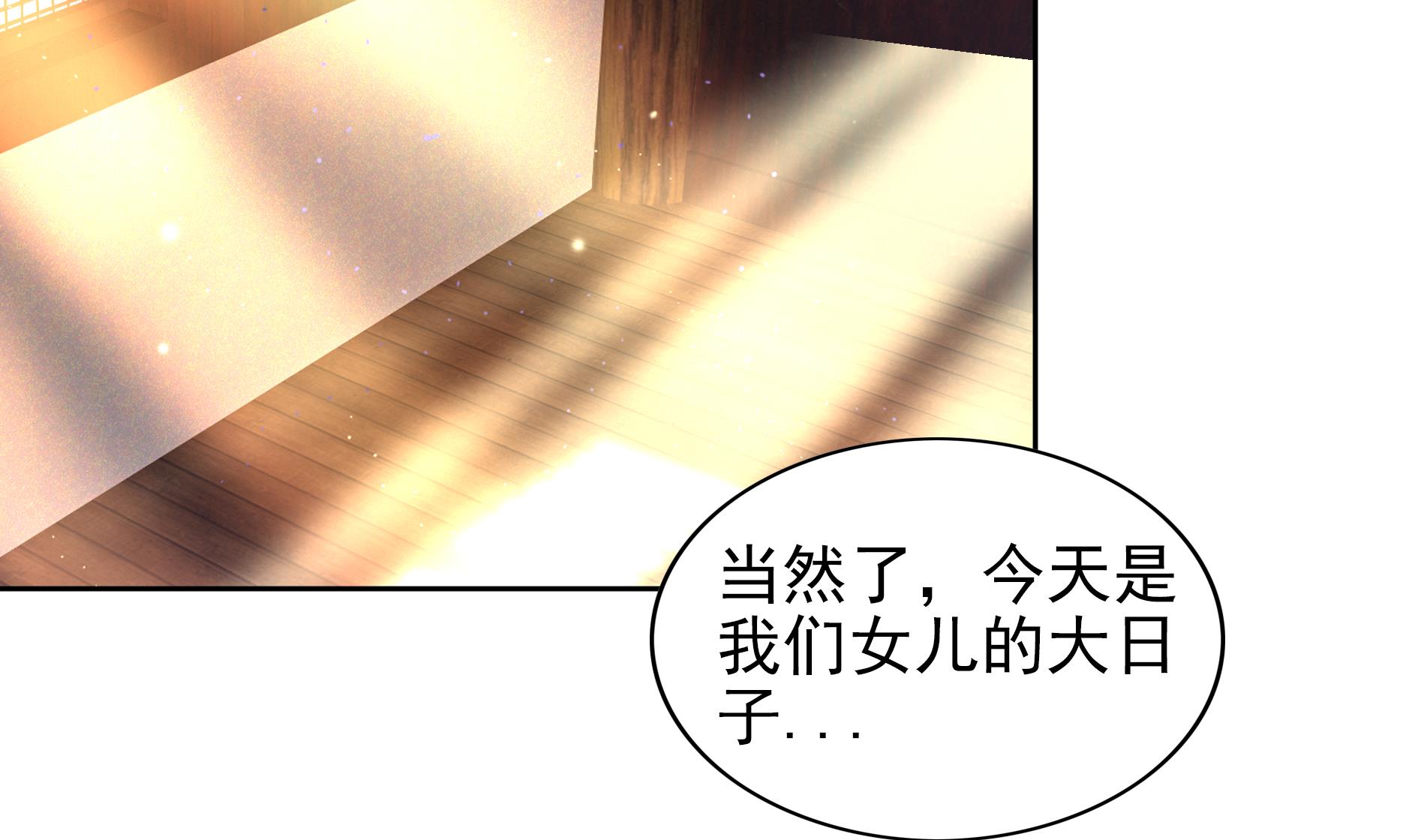 🍘无敌混江龙 第158话 盛典 第32页