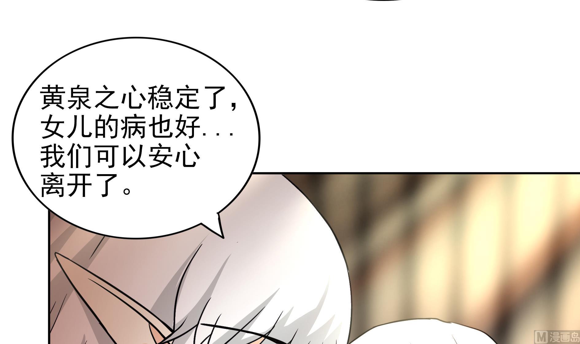 🍘无敌混江龙 第158话 盛典 第33页