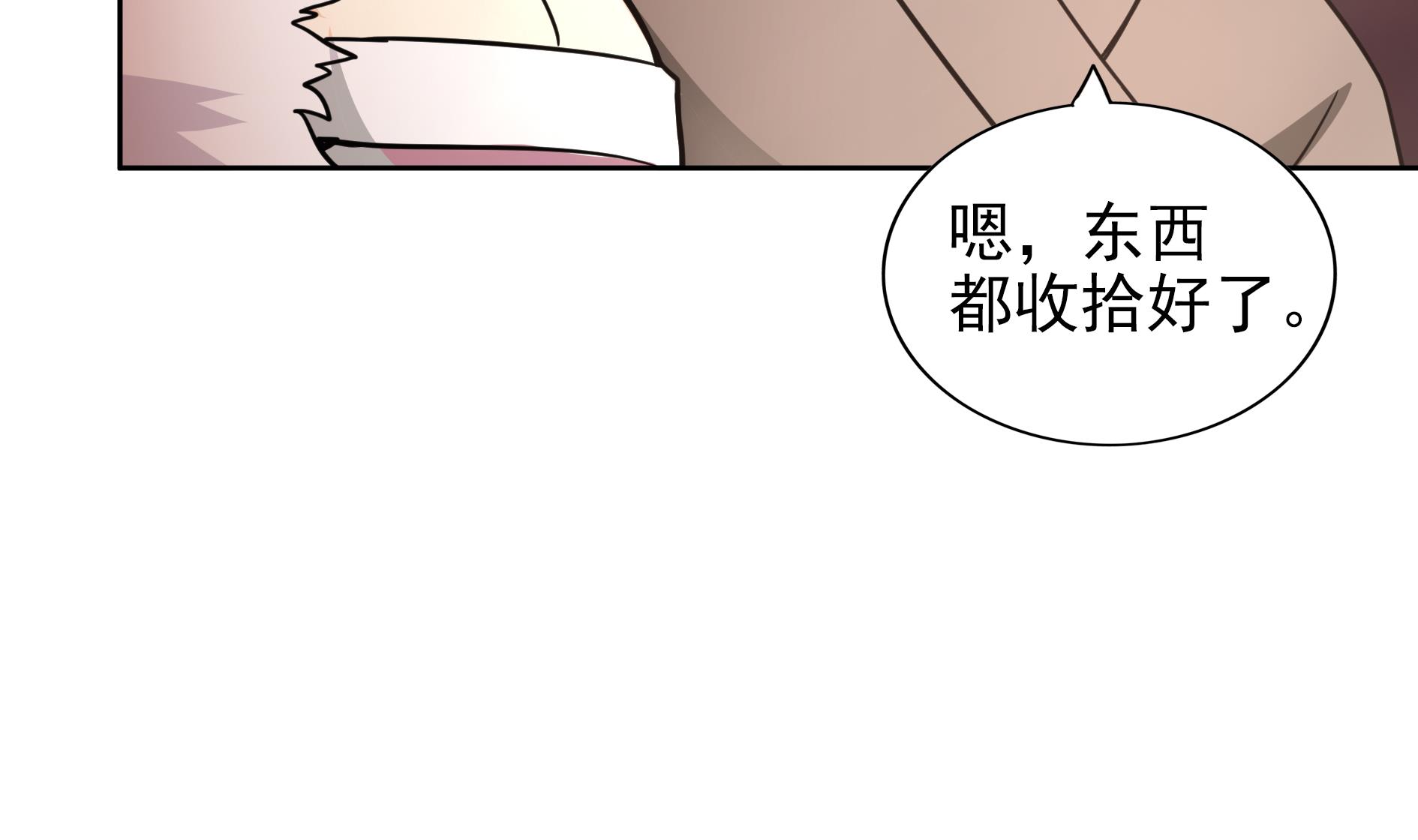 🍘无敌混江龙 第158话 盛典 第35页