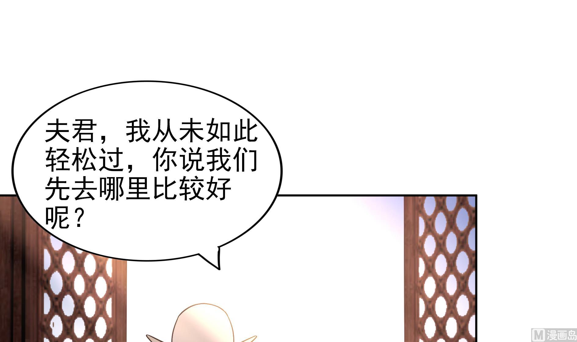 🍘无敌混江龙 第158话 盛典 第36页