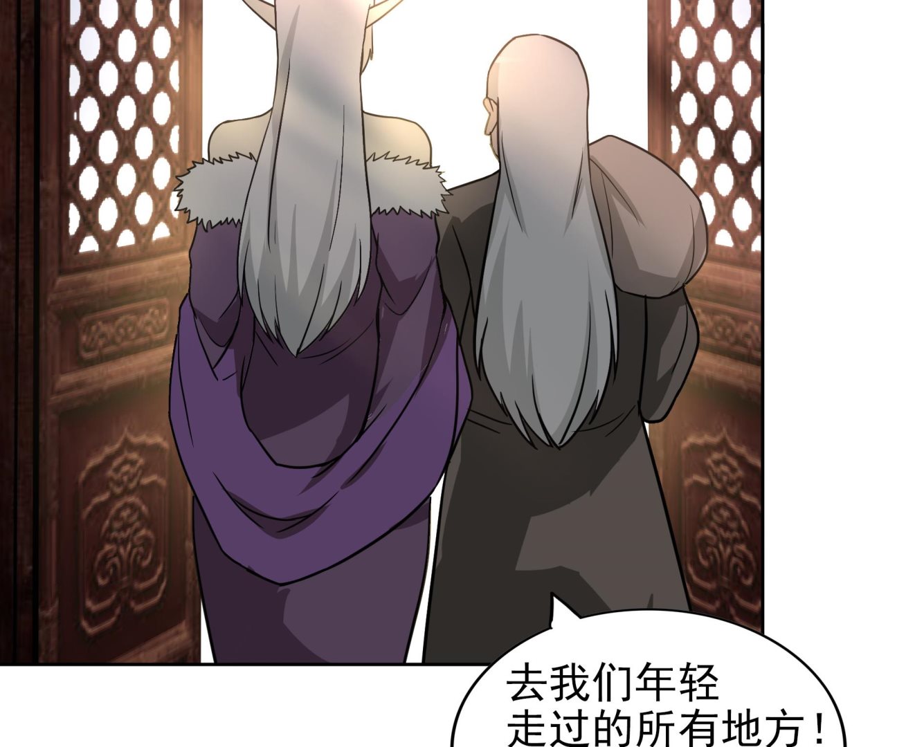 🍘无敌混江龙 第158话 盛典 第37页