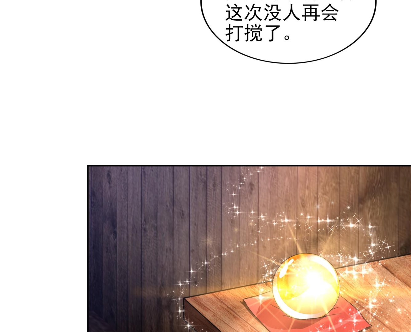 🍘无敌混江龙 第158话 盛典 第38页