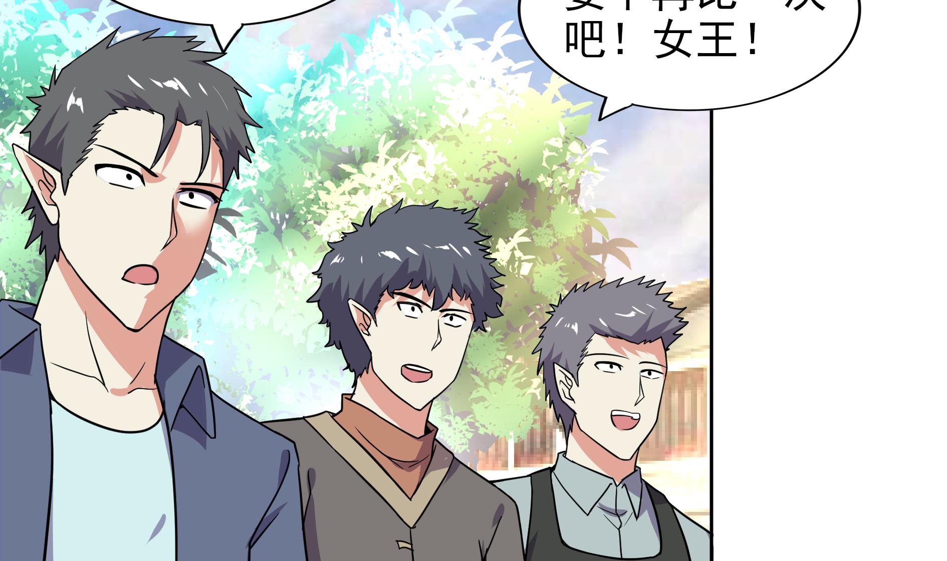 🍘无敌混江龙 第158话 盛典 第4页