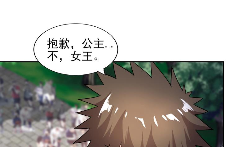 🍘无敌混江龙 第158话 盛典 第40页