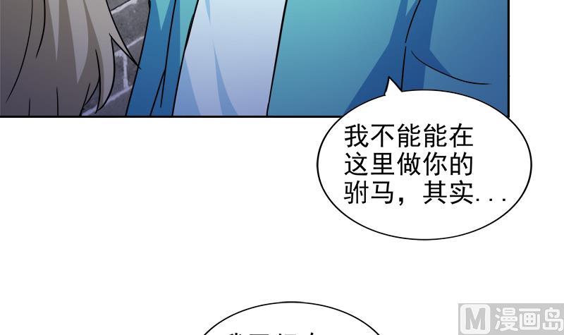 🍘无敌混江龙 第158话 盛典 第42页