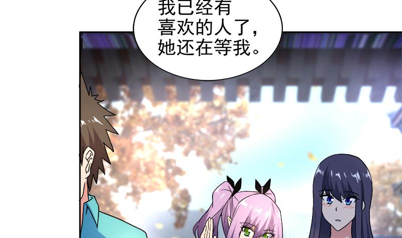 🍘无敌混江龙 第158话 盛典 第43页