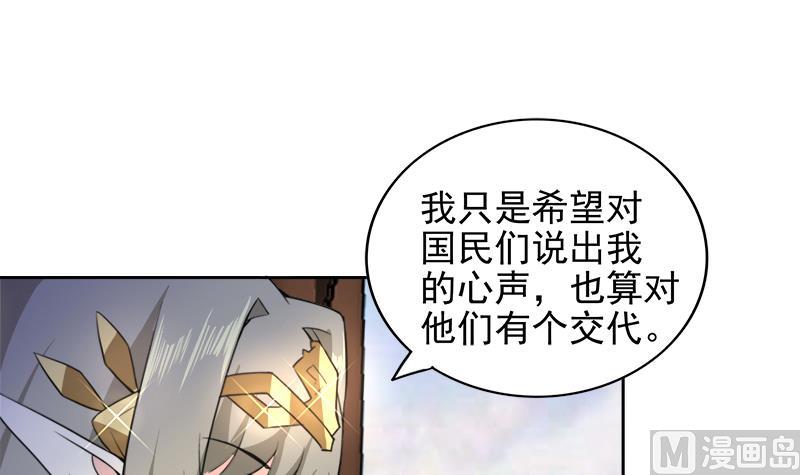 🍘无敌混江龙 第158话 盛典 第45页