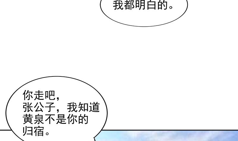 🍘无敌混江龙 第158话 盛典 第47页