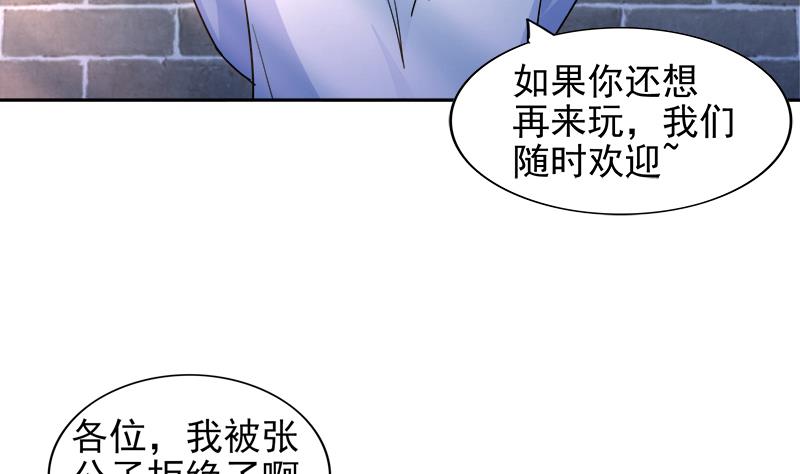 🍘无敌混江龙 第158话 盛典 第50页