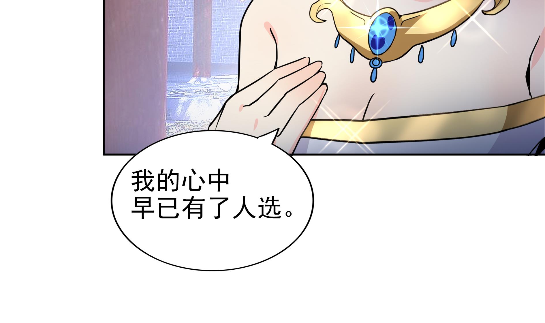 🍘无敌混江龙 第158话 盛典 第7页
