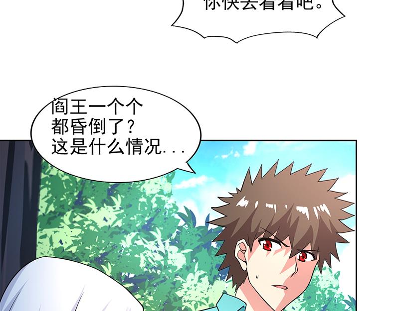 🍘无敌混江龙 第160话 离开那扇门！ 第11页