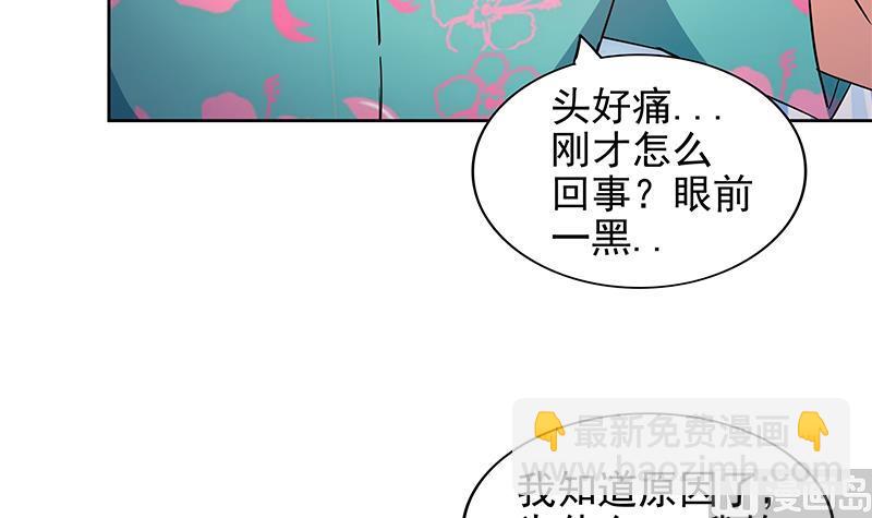 🍘无敌混江龙 第160话 离开那扇门！ 第15页