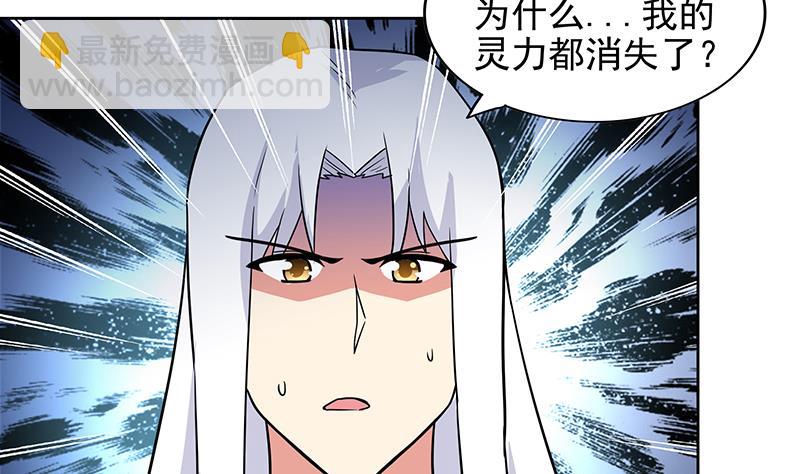 🍘无敌混江龙 第160话 离开那扇门！ 第16页