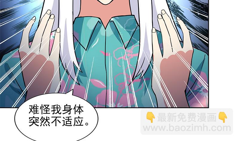 🍘无敌混江龙 第160话 离开那扇门！ 第17页