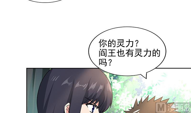 🍘无敌混江龙 第160话 离开那扇门！ 第18页