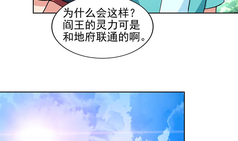 🍘无敌混江龙 第160话 离开那扇门！ 第20页