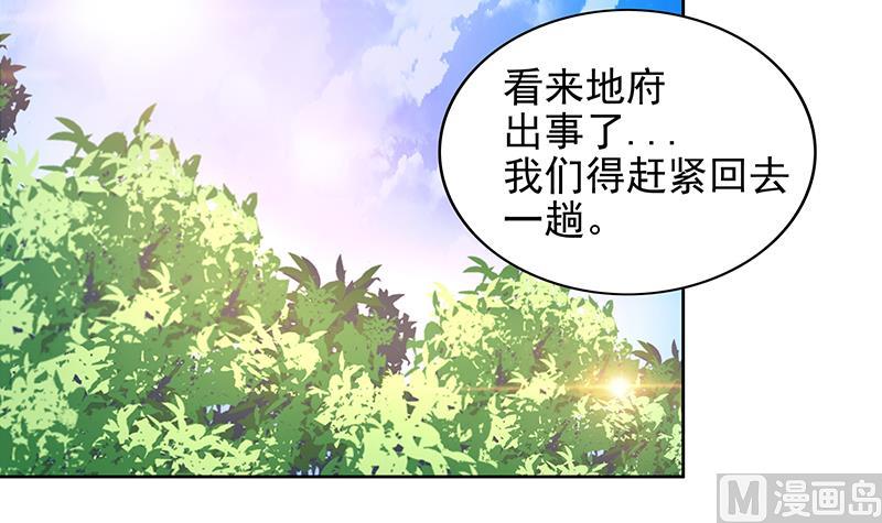 🍘无敌混江龙 第160话 离开那扇门！ 第21页