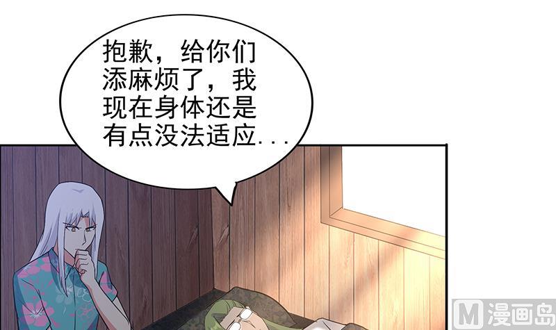 🍘无敌混江龙 第160话 离开那扇门！ 第24页