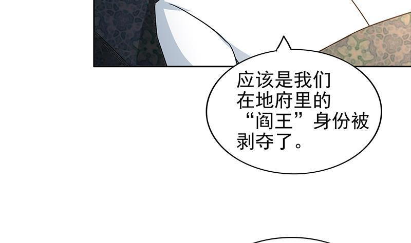🍘无敌混江龙 第160话 离开那扇门！ 第28页