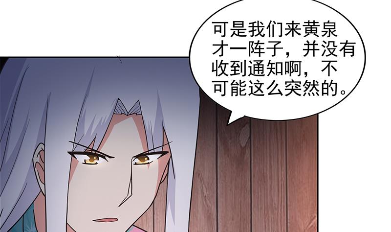 🍘无敌混江龙 第160话 离开那扇门！ 第29页