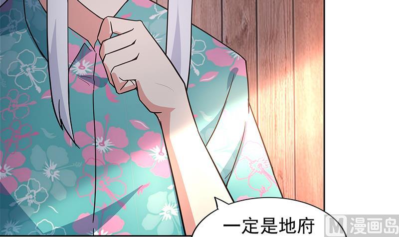 🍘无敌混江龙 第160话 离开那扇门！ 第30页