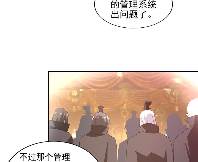 🍘无敌混江龙 第160话 离开那扇门！ 第31页