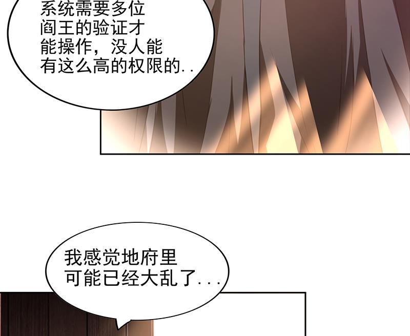 🍘无敌混江龙 第160话 离开那扇门！ 第32页