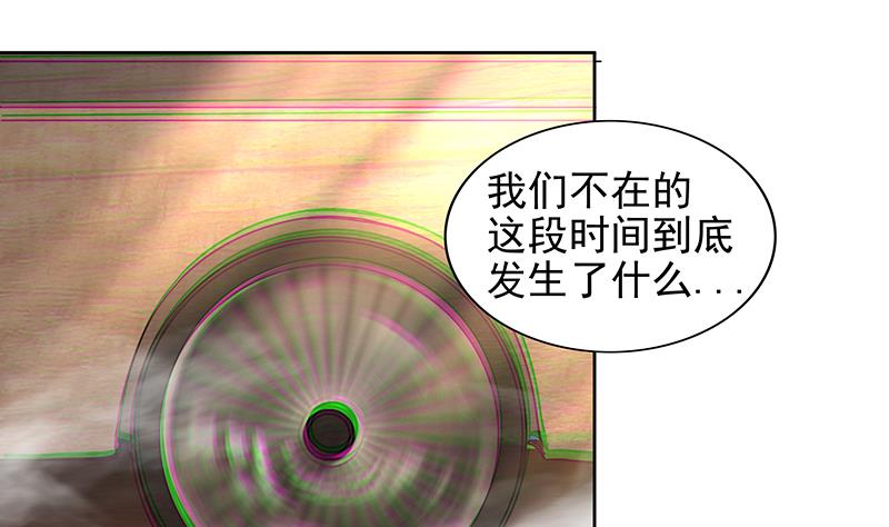 🍘无敌混江龙 第160话 离开那扇门！ 第34页
