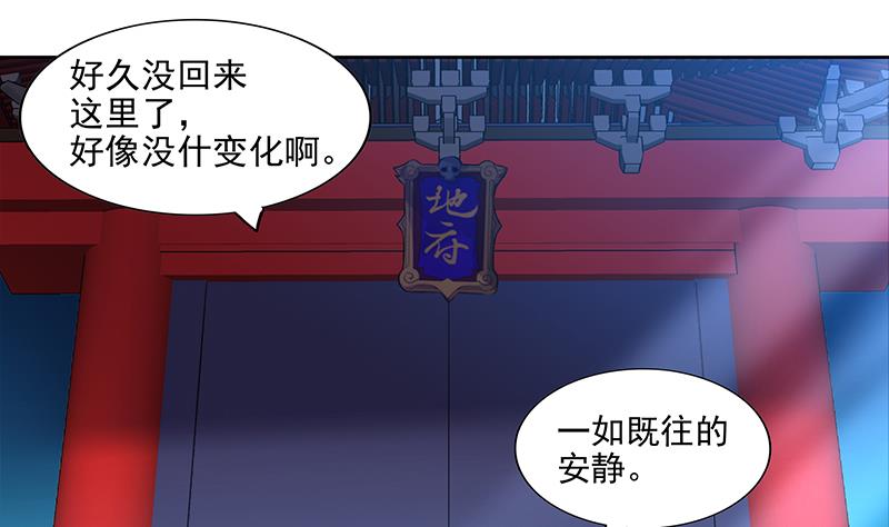 🍘无敌混江龙 第160话 离开那扇门！ 第38页