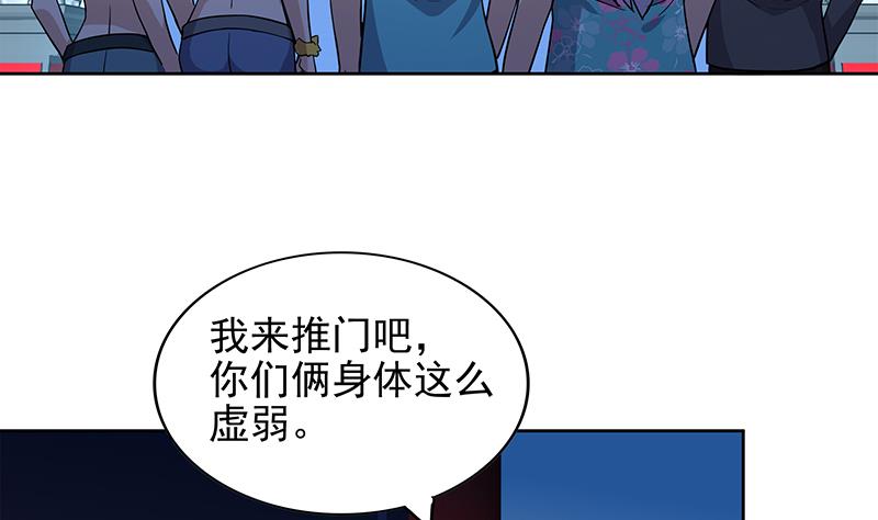 🍘无敌混江龙 第160话 离开那扇门！ 第40页