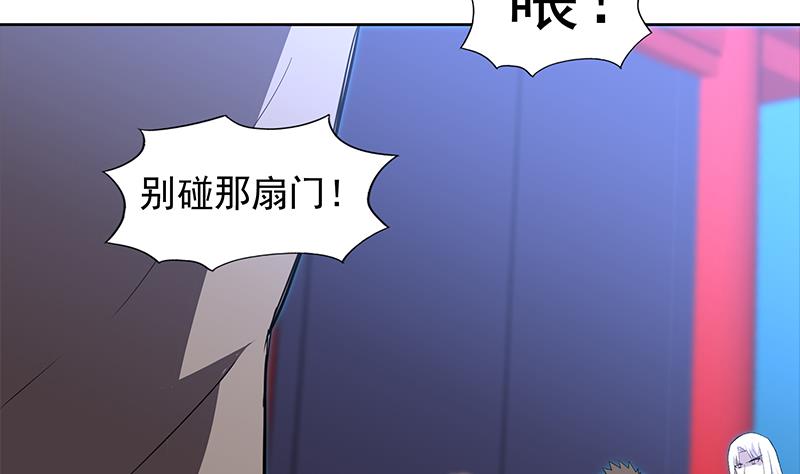 🍘无敌混江龙 第160话 离开那扇门！ 第43页