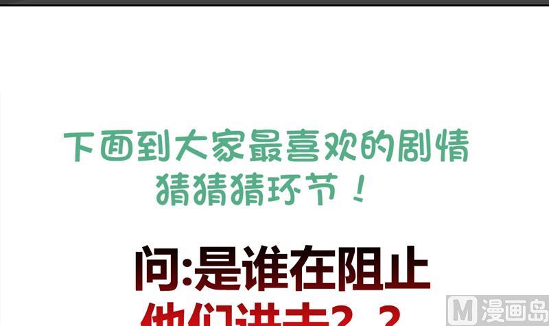 🍘无敌混江龙 第160话 离开那扇门！ 第45页