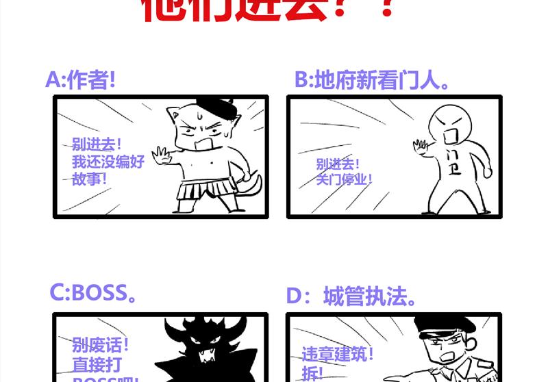🍘无敌混江龙 第160话 离开那扇门！ 第46页