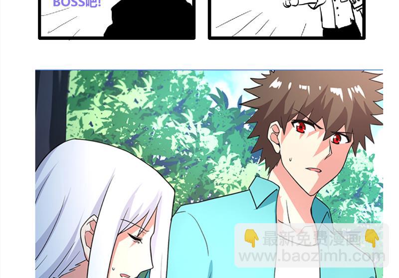 🍘无敌混江龙 第160话 离开那扇门！ 第47页