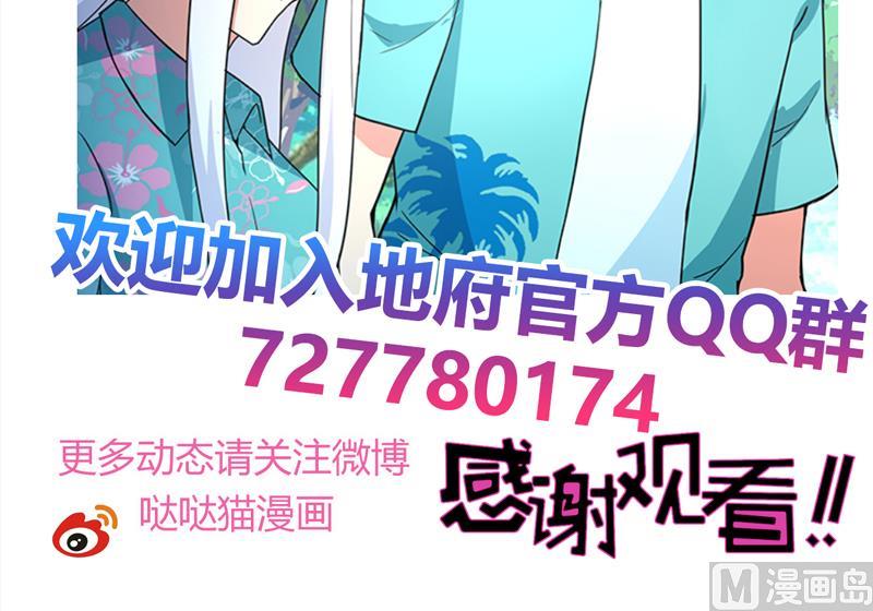 🍘无敌混江龙 第160话 离开那扇门！ 第48页