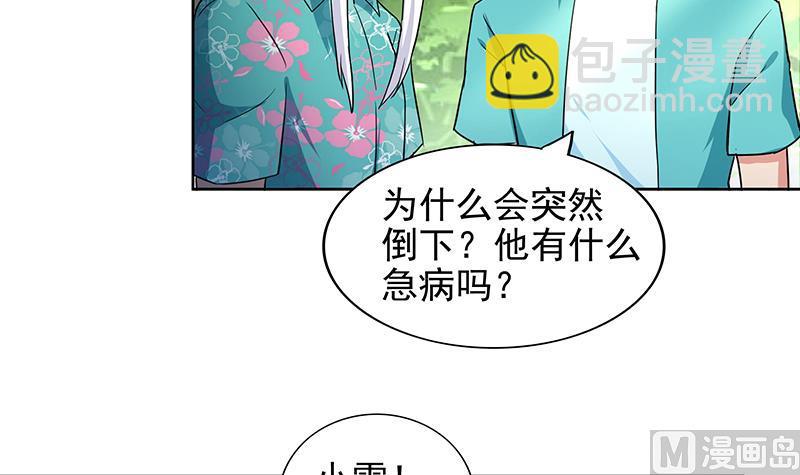 🍘无敌混江龙 第160话 离开那扇门！ 第6页