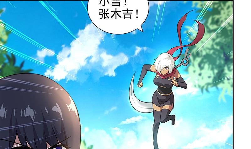 🍘无敌混江龙 第160话 离开那扇门！ 第7页
