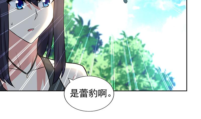 🍘无敌混江龙 第160话 离开那扇门！ 第8页