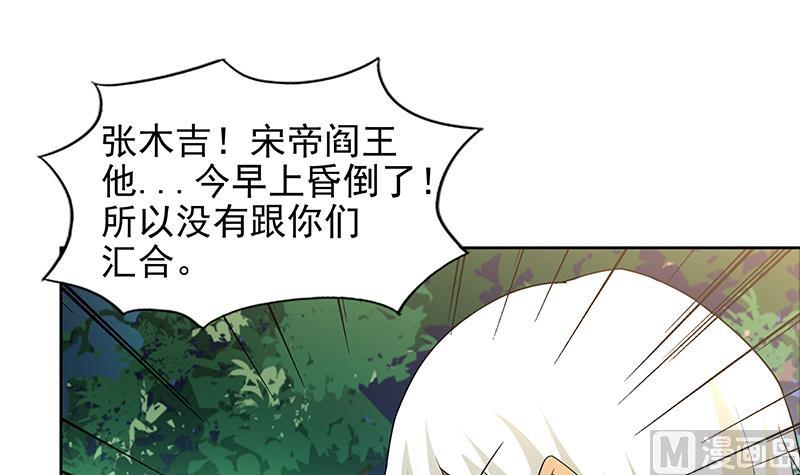 🍘无敌混江龙 第160话 离开那扇门！ 第9页