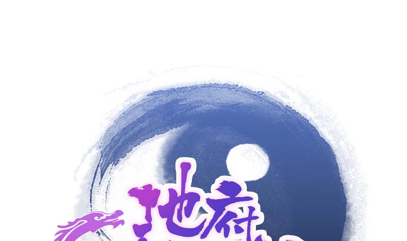 🍘无敌混江龙 第162话 斩断囚禁之锁 第1页
