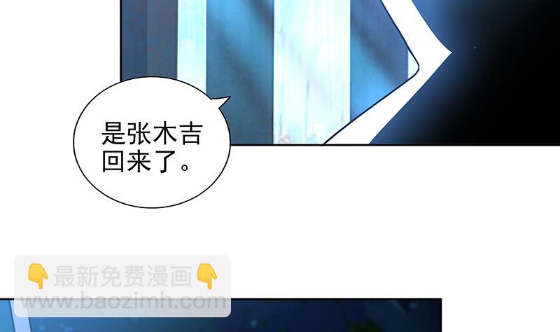 🍘无敌混江龙 第162话 斩断囚禁之锁 第14页