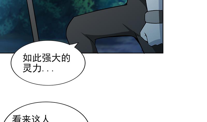 🍘无敌混江龙 第162话 斩断囚禁之锁 第16页
