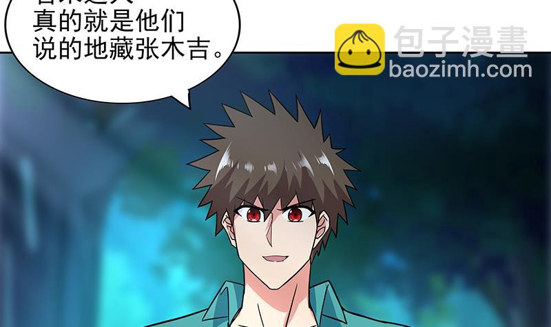 🍘无敌混江龙 第162话 斩断囚禁之锁 第17页