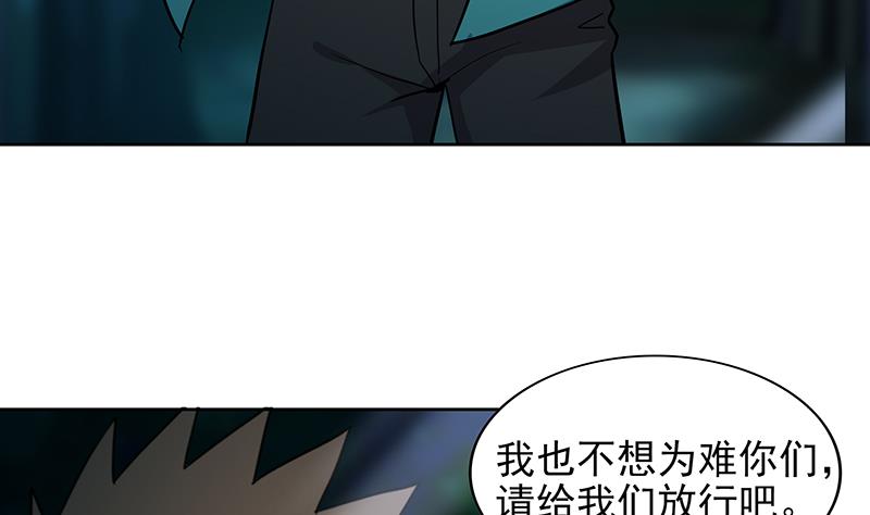 🍘无敌混江龙 第162话 斩断囚禁之锁 第19页