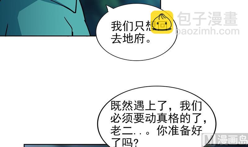 🍘无敌混江龙 第162话 斩断囚禁之锁 第21页